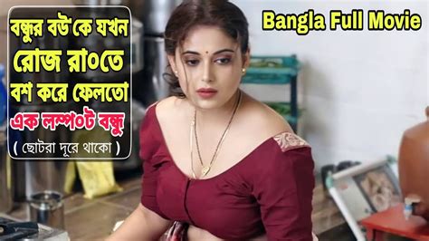 bengali movie bengali movie|bengali new movie 2021.